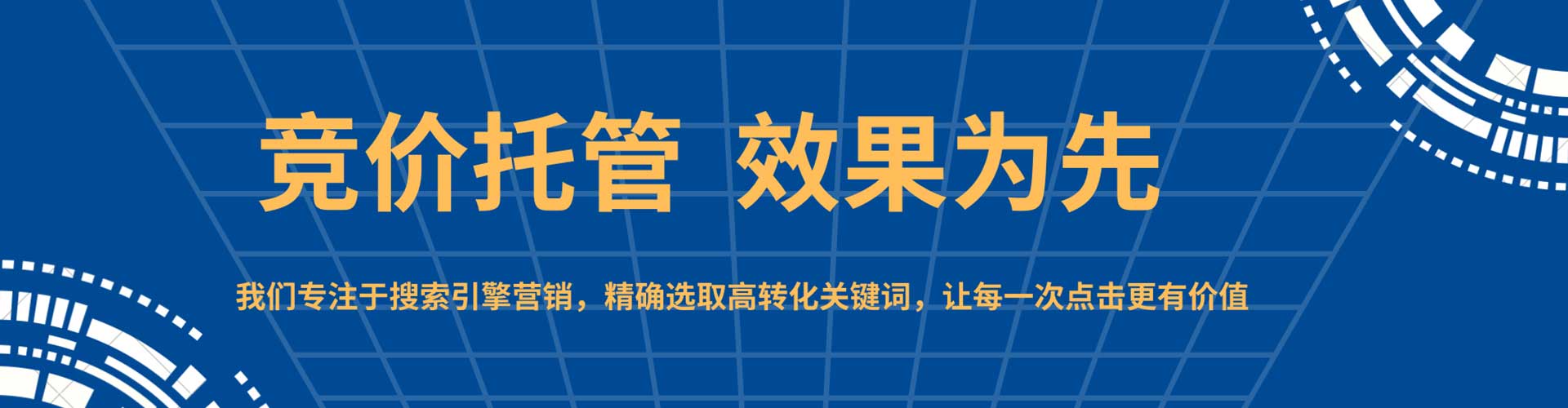 翠屏sem代理